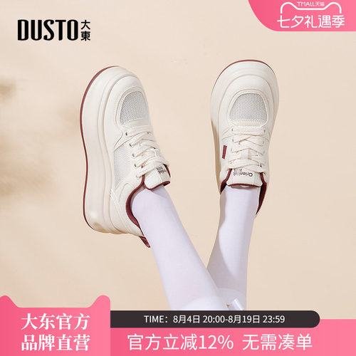 大东小白鞋女2026新款夏季网面透气女鞋子轻便休闲运动鞋厚底板鞋