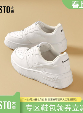 大东dd厚底小白鞋女2026新款爆款女鞋休闲运动鞋子增高百搭板鞋女