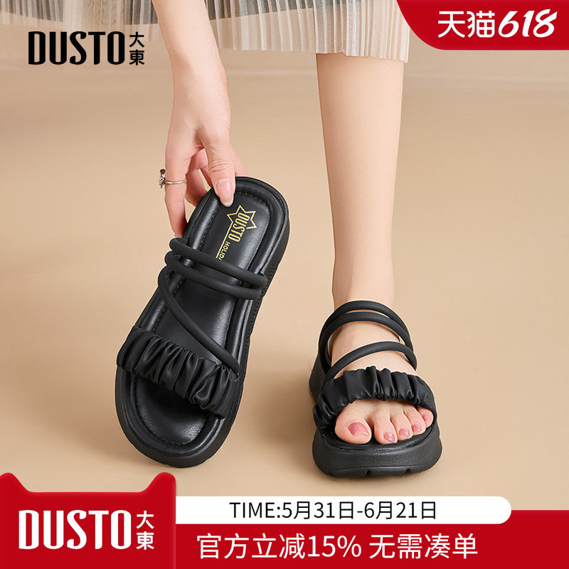 大东dd厚底凉拖鞋女2026新款夏季百搭配裙子外穿拖鞋两穿沙滩女鞋