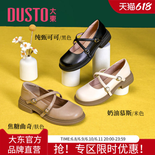 大东甜美风中跟粗跟单鞋