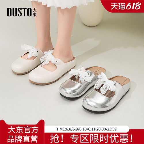 大东蕾丝穆勒鞋女鞋2026夏季新款甜美平底蝴蝶结一脚蹬包头单鞋子