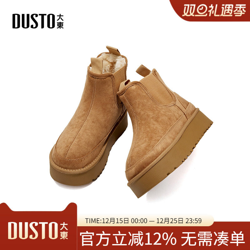 大东dd厚底雪地靴女2025新款冬季女鞋毛毛鞋保暖棉鞋博肯短靴子女