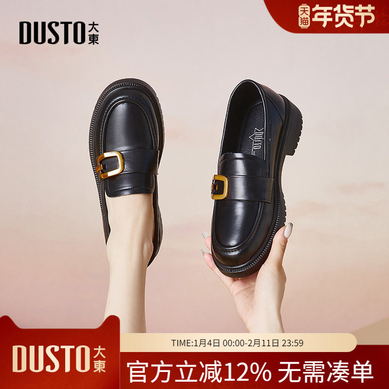大东dd黑色乐福鞋女春季2026新款女鞋中跟英伦风小皮鞋通勤单鞋女,女鞋,深口单鞋,淘宝优惠券,粉丝福利购,淘宝优惠卷