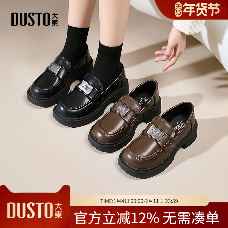 大东dd厚底乐福鞋女2026新款女鞋春季软底通勤单鞋英伦风小皮鞋女,女鞋,深口单鞋,淘宝优惠券,粉丝福利购,淘宝优惠卷