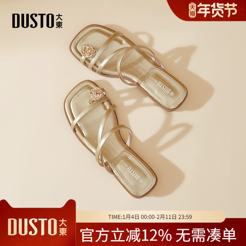 大东dd平底凉鞋女鞋2026新款夏外穿罗马凉鞋配裙子软底沙滩凉拖鞋,女鞋,其他拖鞋,淘宝优惠券,粉丝福利购,淘宝优惠卷