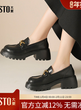 大东dd黑色增高乐福鞋女单鞋厚底春2026新款女鞋一脚蹬春季小皮鞋