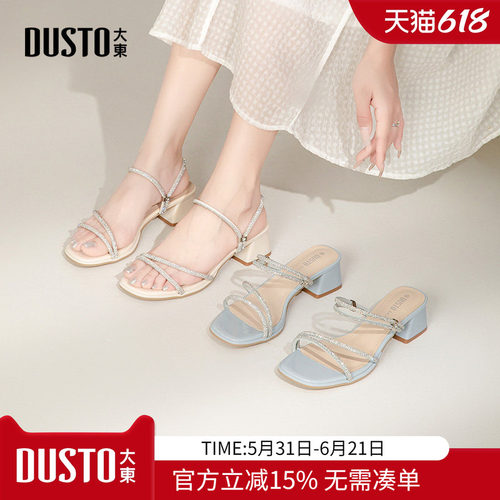 大东dd高跟凉拖女夏季2026女鞋高跟鞋性感气质凉鞋搭配裙子半拖鞋