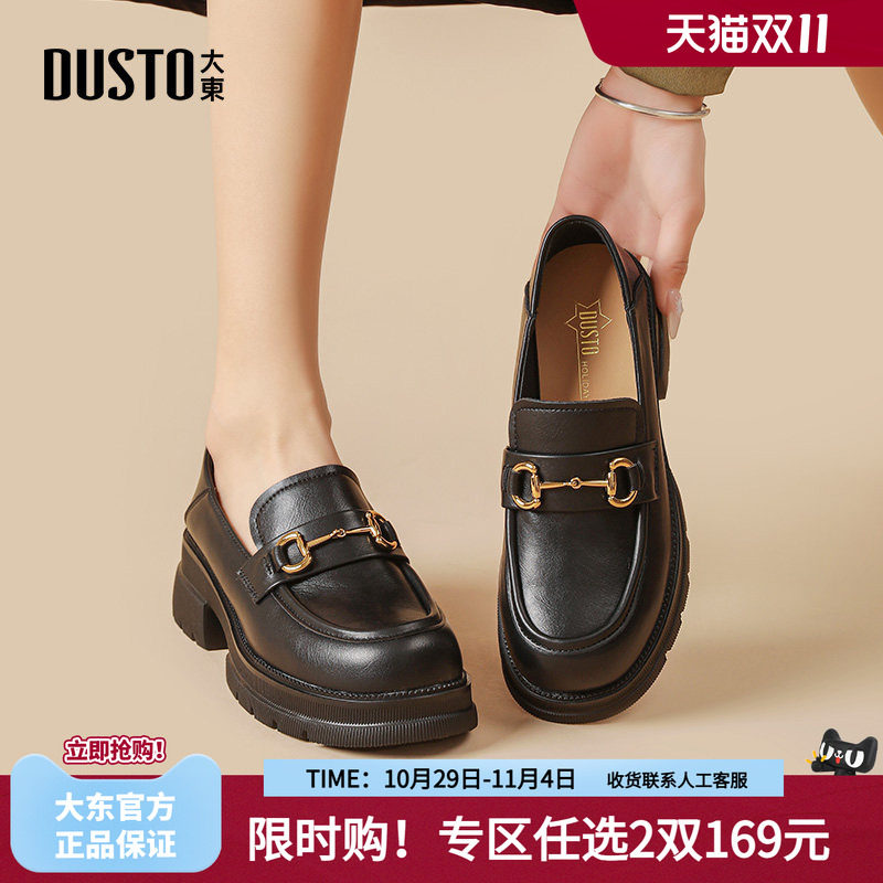大东厚底乐福鞋女鞋2026秋季新款英伦风高跟圆头小皮鞋JK制服鞋子