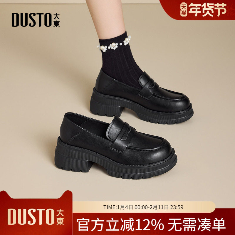大东dd厚底乐福鞋女2026年新款春季百搭女鞋子复古英伦小皮鞋女款,女鞋,乐福鞋（豆豆鞋）,淘宝优惠券,粉丝福利购,淘宝优惠卷