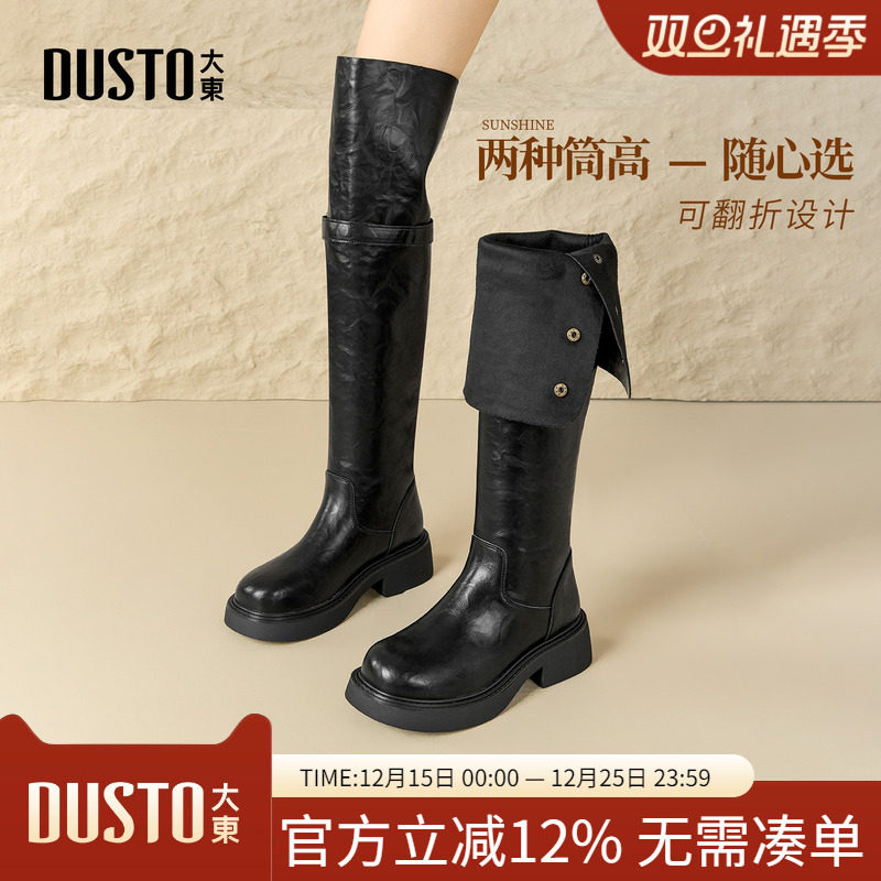 大东dd靴子女款长筒靴2025新款冬季美拉德长靴秋冬高筒骑士靴女靴