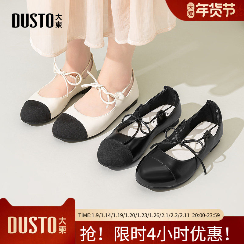大东玛丽珍鞋女鞋2026春秋新款优雅平底低跟系带材质拼贴C0200,女鞋,玛丽珍鞋,淘宝优惠券,粉丝福利购,淘宝优惠卷