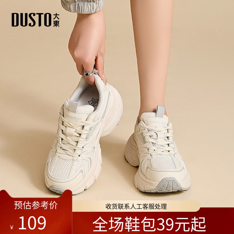 〖WP〗大东老爹鞋女鞋春季新款时尚休闲平底中跟系带圆头运动0301,女鞋,老爹鞋,淘宝优惠券,粉丝福利购,淘宝优惠卷