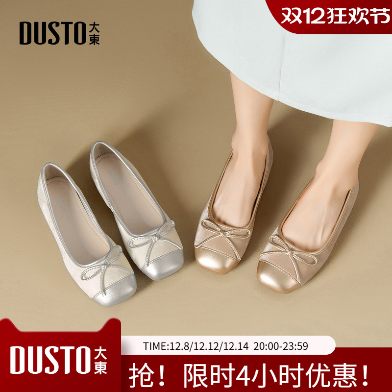 大东浅口鞋女鞋2025春季新款优雅风平底低跟蝴蝶结舒适软底通勤鞋