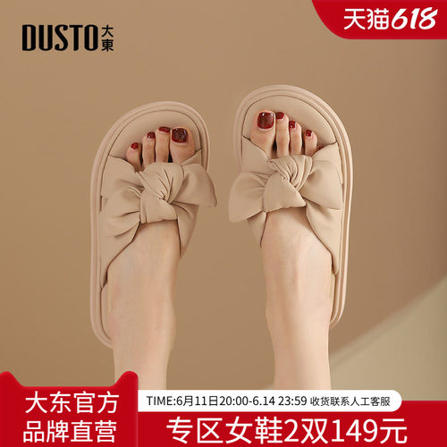 大东休闲风蝴蝶结舒适凉拖