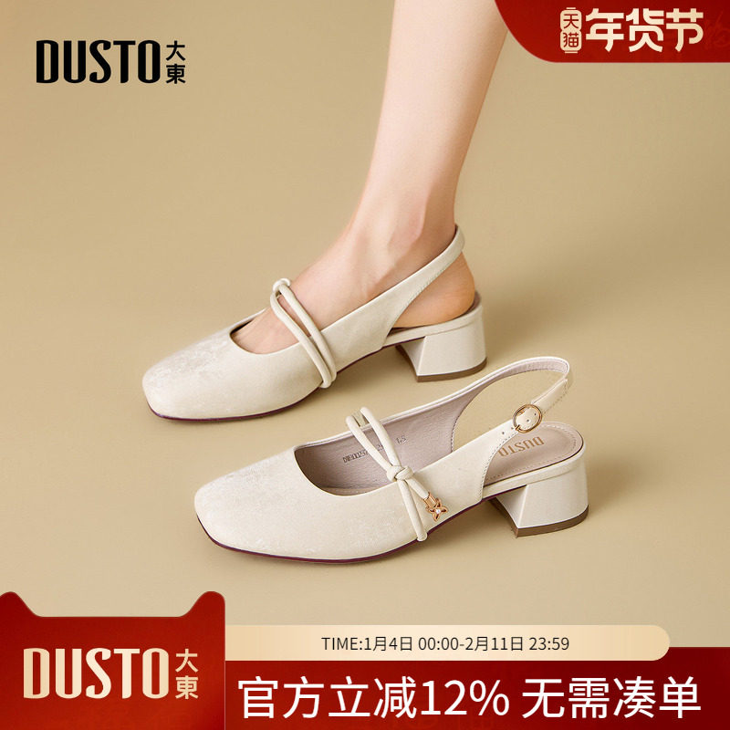 大东dd包头凉鞋女2026新款春季粗跟后空凉单鞋女法式玛丽珍女鞋子,女鞋,玛丽珍鞋,淘宝优惠券,粉丝福利购,淘宝优惠卷