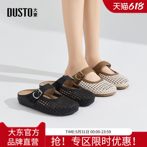 大东时装拖鞋女鞋2026夏季新款舒适平底中跟套脚编织皮带扣沙滩拖