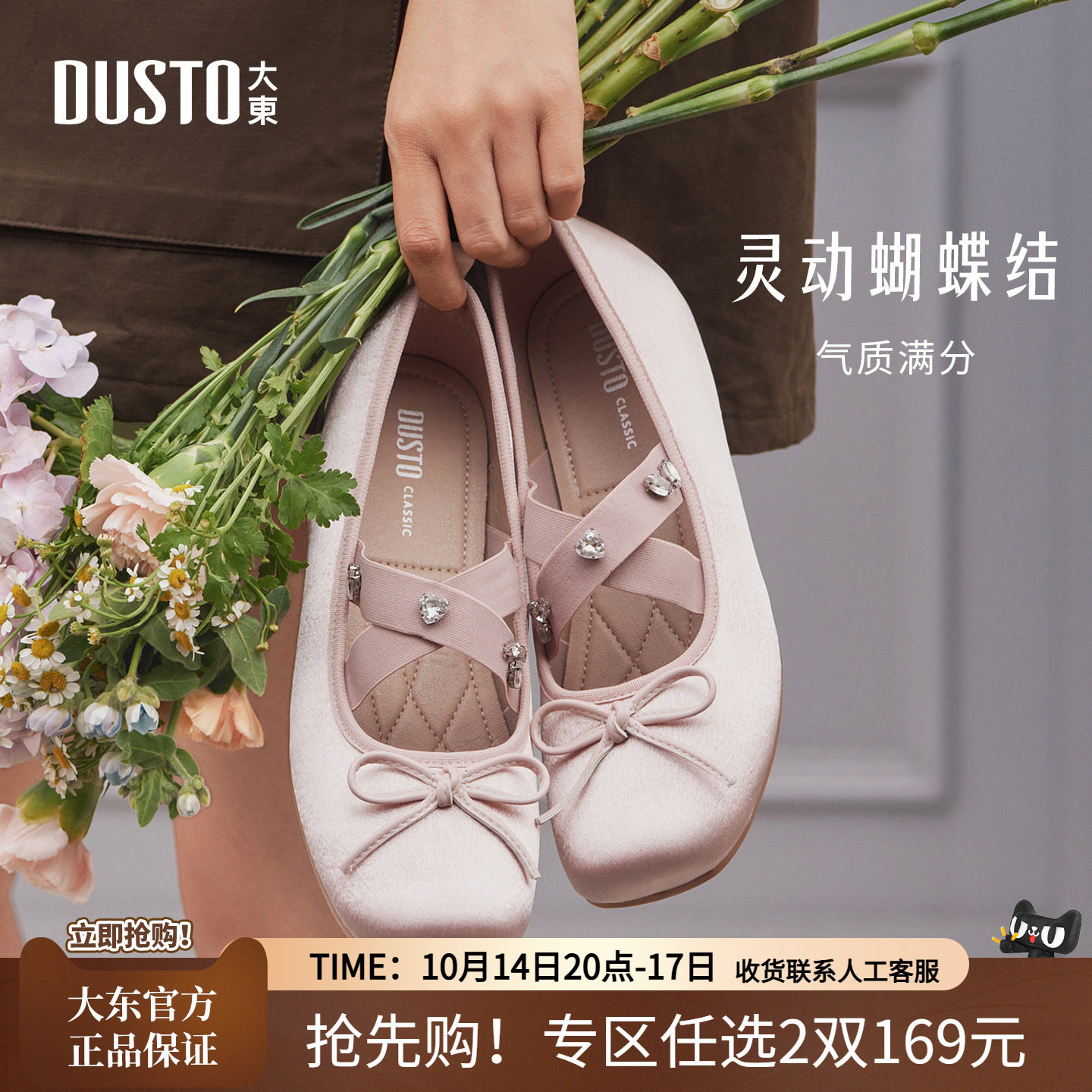大东芭蕾玛丽珍鞋女2026秋新款蝴蝶结平底波点浅口女鞋内增高单鞋