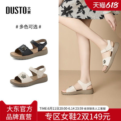 大东一字带凉鞋时尚休闲平底中跟
