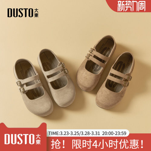 大东玛丽珍鞋女鞋2026春季新款复古平底中跟两穿圆头舒适浅口单鞋