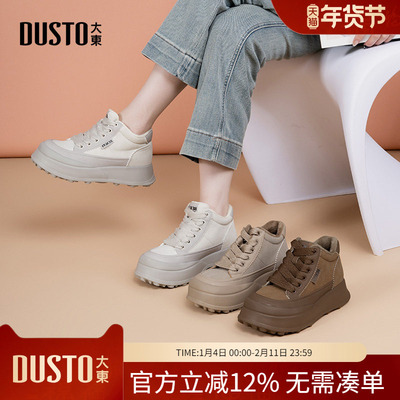 大东dd老爹鞋女2025新款厚底百搭休闲鞋冬季防水女靴运动小白鞋子