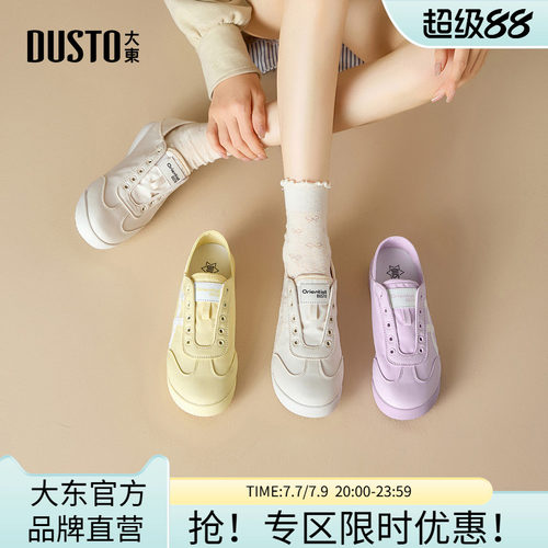 大东芭蕾德训鞋女2026新款薄底运动玛丽珍女鞋秋季平底百搭板鞋子