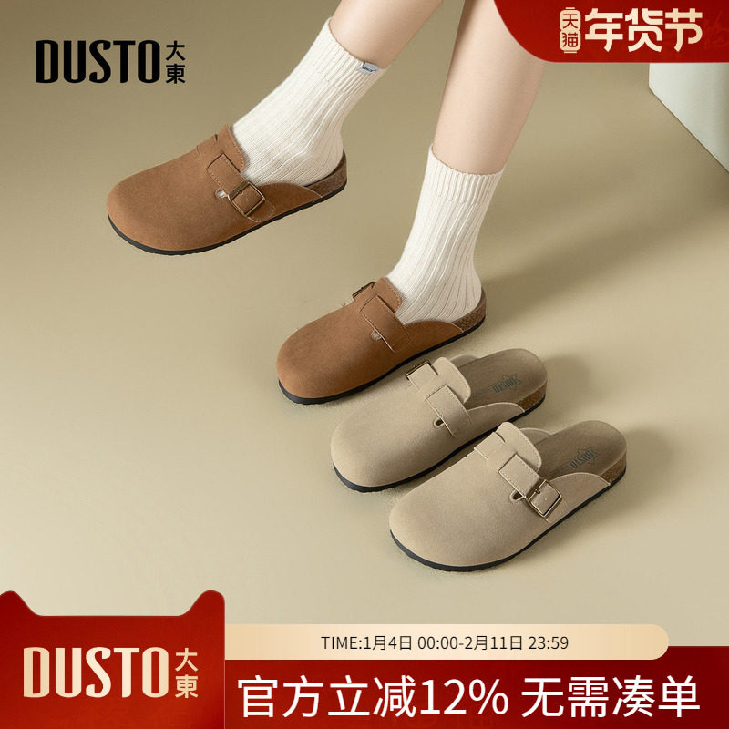 大东dd勃肯半拖鞋女春季外穿2026新款女鞋包头平底一脚蹬外出单鞋,女鞋,勃肯鞋/软木鞋,淘宝优惠券,粉丝福利购,淘宝优惠卷