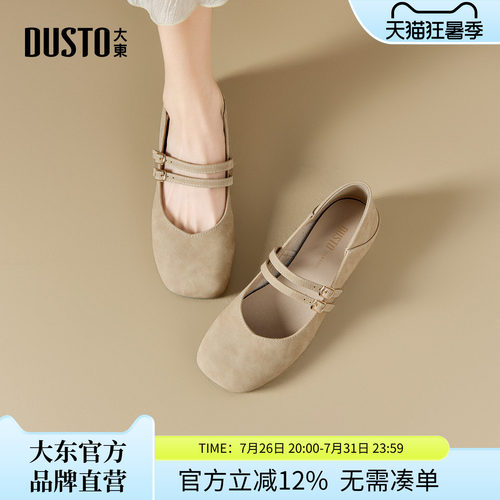 大东法式方头软底玛丽珍女鞋
