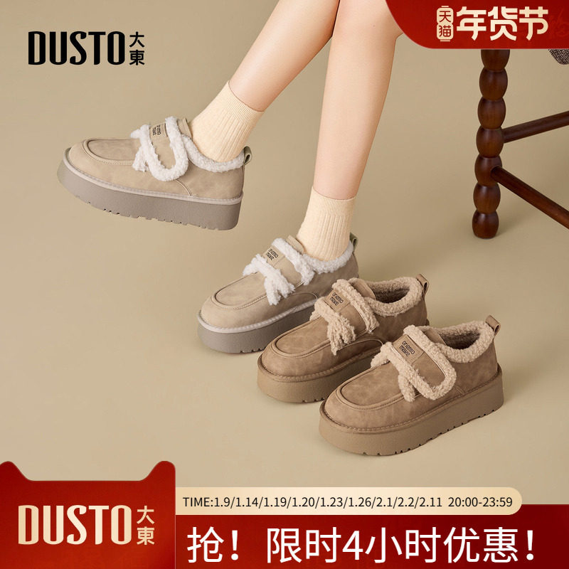 大东毛毛鞋2025年冬季女鞋新款平底中跟魔术贴圆头印花002308C,女鞋,棉鞋,淘宝优惠券,粉丝福利购,淘宝优惠卷
