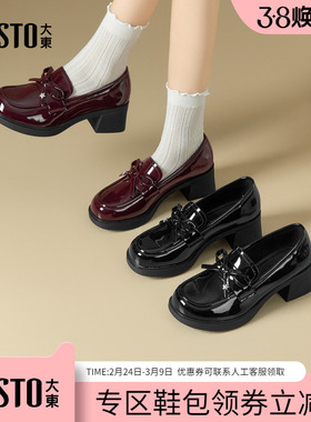 大东dd乐福鞋女春季2026新款黑色英伦风小皮鞋通勤女鞋百搭jk单鞋
