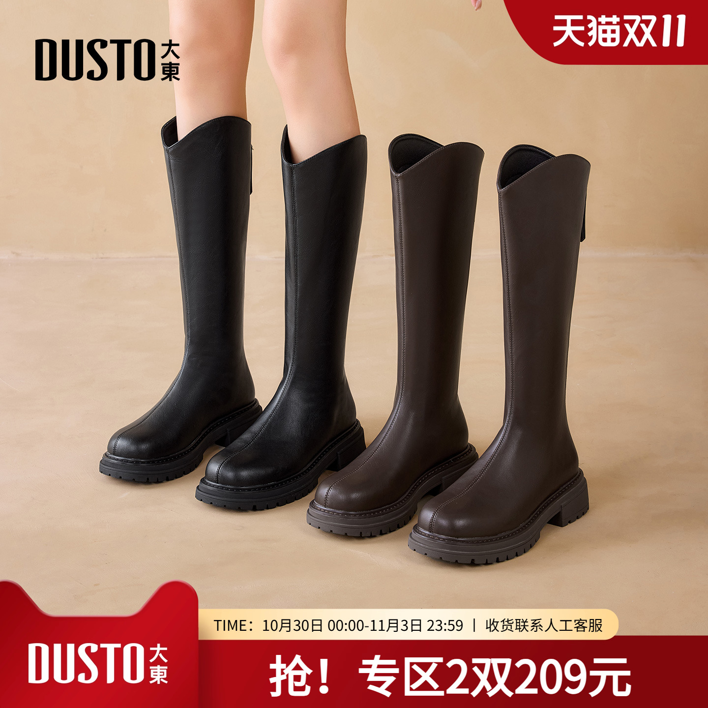 大东骑士靴女鞋2025年冬季新款简约粗跟中跟后拉链圆头光板D0119