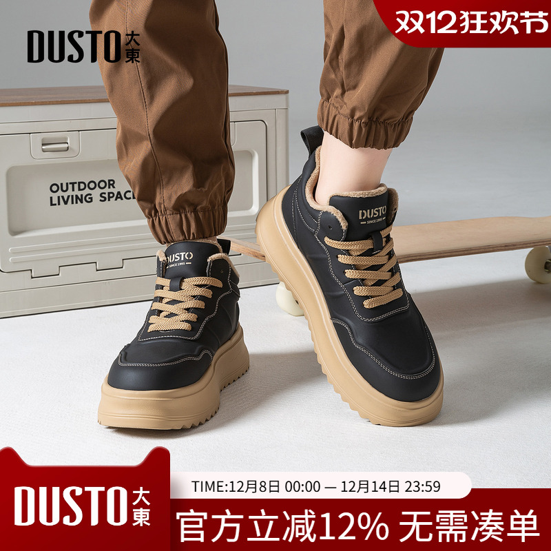 大东休闲板鞋男鞋2025冬季新款平底高跟系带圆头保暖0D2036