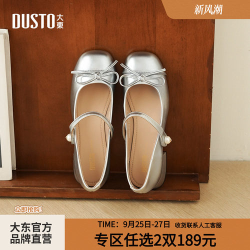 大东法式平底玛丽珍女鞋