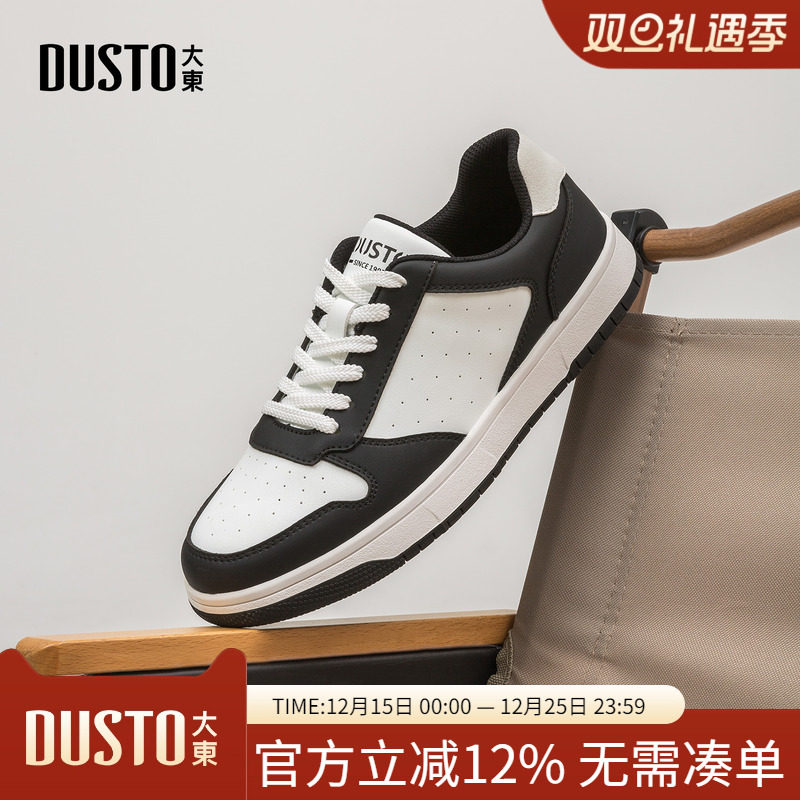 大东dd男士小白板鞋男2025秋季新款舒适软底厚底休闲户外运动男鞋