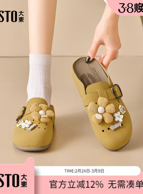 大东dd包头拖鞋女2026新款勃肯鞋休闲复古洞洞鞋懒人一脚蹬女鞋子