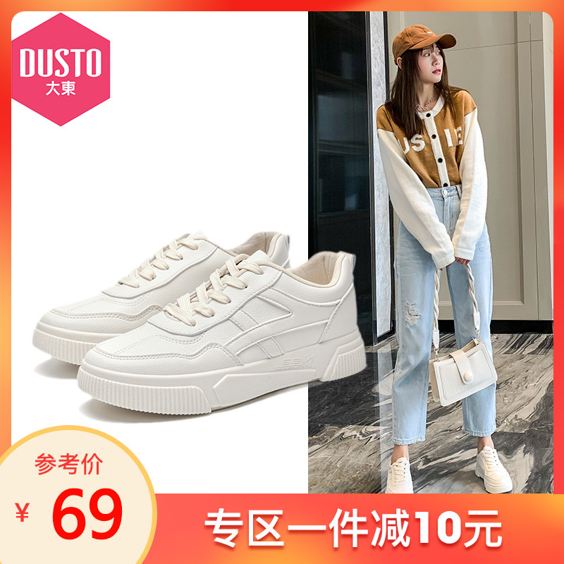 大东2021新款春季休闲运动鞋舒适平底板鞋厚底小白鞋女鞋透气鞋子