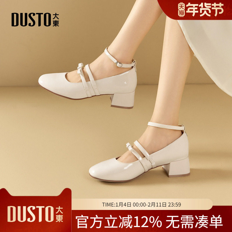 大东dd法式玛丽珍鞋女2026新款女鞋春季通勤浅口单鞋绝美高跟鞋女,女鞋,玛丽珍鞋,淘宝优惠券,粉丝福利购,淘宝优惠卷