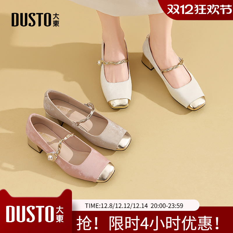 大东玛丽珍鞋女鞋2025秋季新款粗跟中跟魔术贴方头浅口单鞋C0083