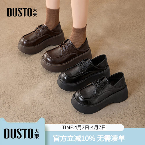 大东dd单鞋女鞋春季2026新款超火复古英伦风小皮鞋小个厚底乐福鞋