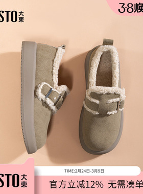 大东dd厚底雪地靴女冬季2025新款女鞋冬加厚加绒平底勃肯鞋毛毛鞋