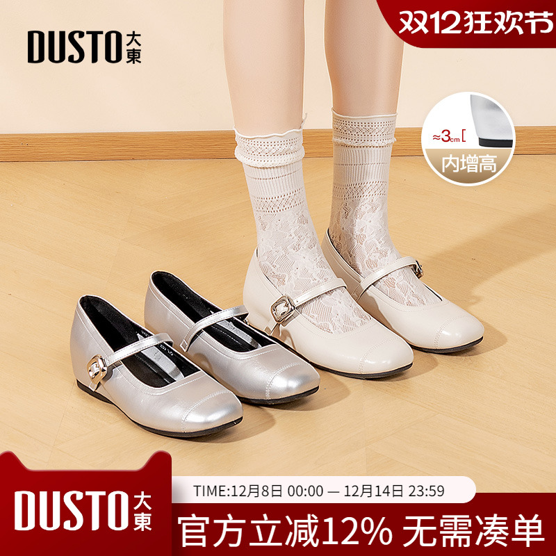 大东dd浅口单鞋女2025春秋新款法式女鞋小个子内增高时尚玛丽珍鞋