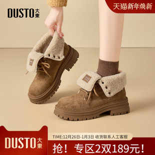 大东dd厚底马丁靴女靴2025新款 短靴 秋冬加绒加厚复古两穿靴子女款
