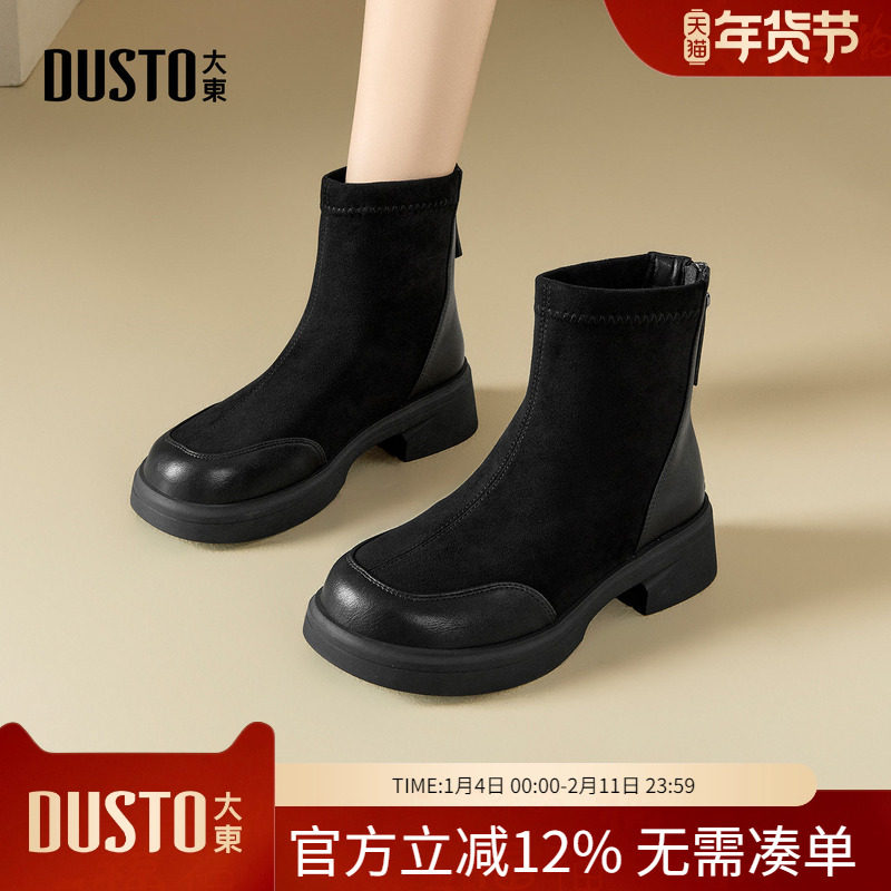 大东dd复古瘦瘦靴女款2025冬季新款女鞋法式短靴不累脚粗跟单靴女,女鞋,时装靴,淘宝优惠券,粉丝福利购,淘宝优惠卷