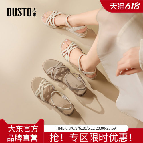 大东一字带凉鞋女鞋2026年夏季新款舒适坡跟配裙子露趾罗马风凉鞋