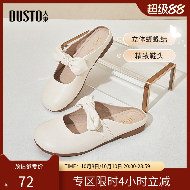 大东内增高韩版穆勒鞋