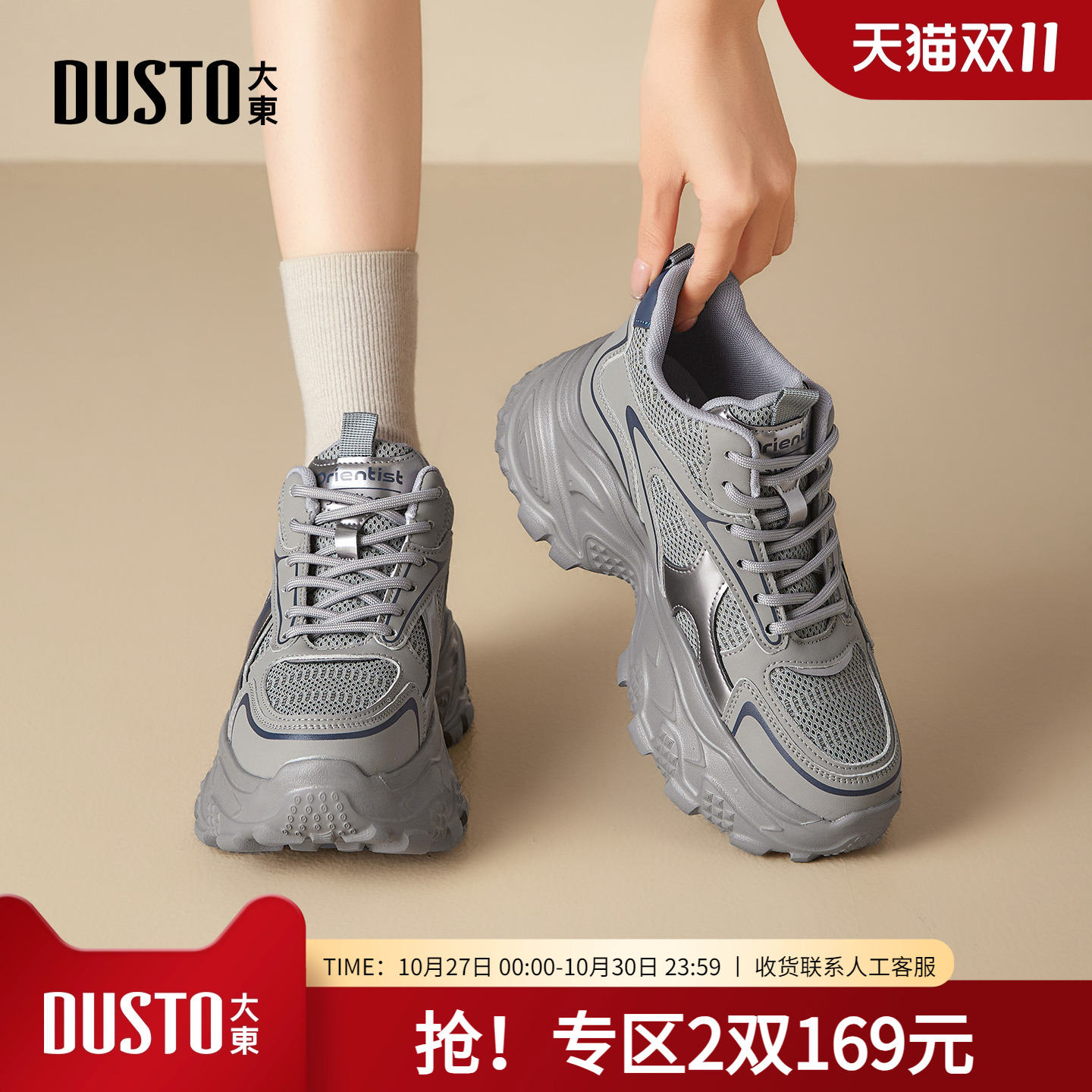 大东dd老爹鞋秋季鞋子女2025新款爆款秋冬女鞋增高鞋休闲鞋运动鞋