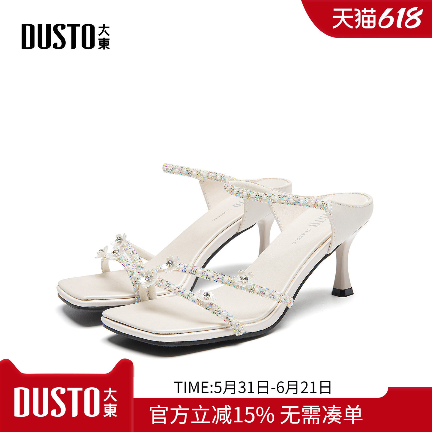 大东dd露趾凉鞋女2026夏季新款拖鞋烫钻一字带凉拖细跟高跟鞋女鞋