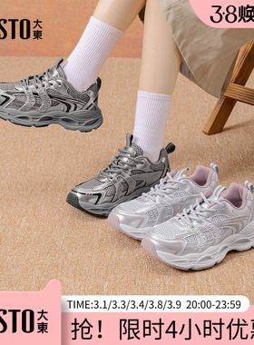 大东老爹鞋女鞋2026春季新款时尚休闲运动鞋厚底透气孔圆头户外鞋