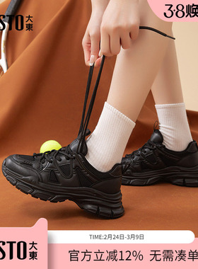 大东dd黑色老爹鞋女款2026新款春季百搭休闲鞋厚底增高运动鞋女鞋