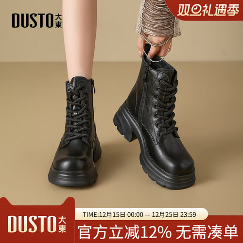 大东马丁靴女鞋2025年冬季新款舒适粗跟高跟侧拉链圆头光板D0186