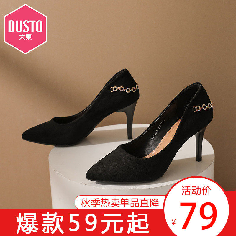 Dadong flagship store 2019 new pattern Autumn grace High-heeled Stiletto Tip Rhinestone Wedding shoes Single shoes 9Q1247in the Women's Shoes, Low shoes  category - from Buy2taobao.com to provide professional Taobao agent buy service
